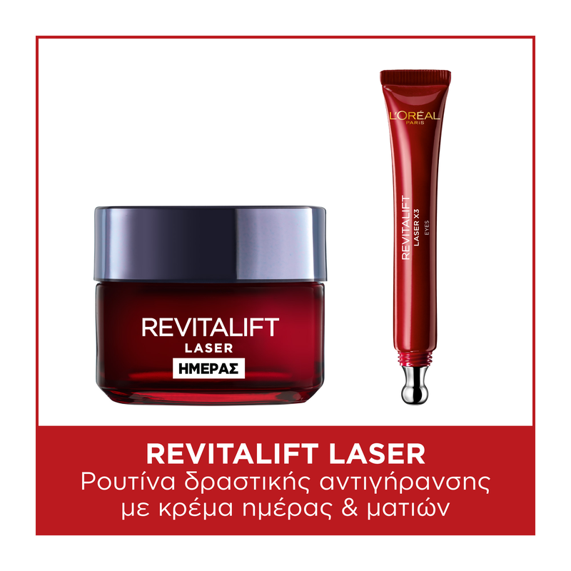 L'OREAL PARIS - PROMO PACK REVITALIFT LASER RENEW Κρέμα Ημέρας - 50ml & Precision Eye Care - 15ml